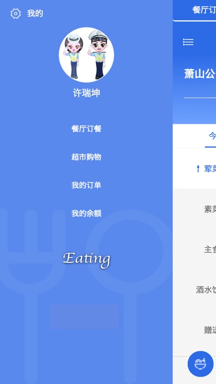警e购
