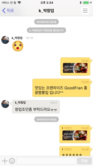 GoodFran 코치(圖7)-速報App