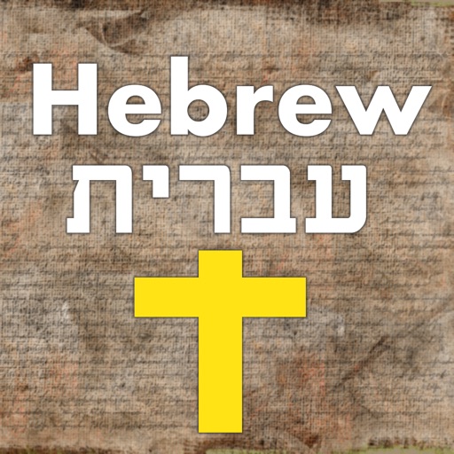 7,500 Hebrew Bible Dictionary