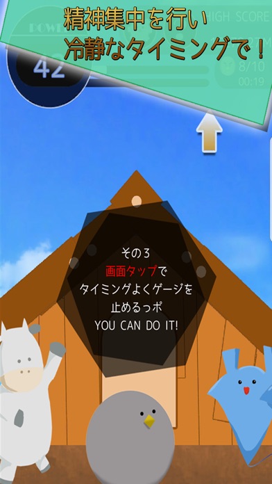 【超絶連打】黒鳩さん、空を飛ぶ screenshot 2