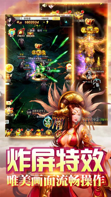 看我七十二变 - 大圣传奇 screenshot-4
