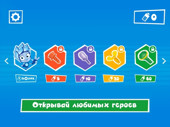 Фиксики. Зарядка для детей для iPad