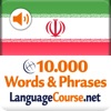 Learn Persian Words