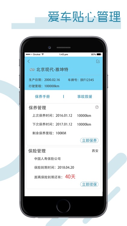 就掌车 screenshot-3