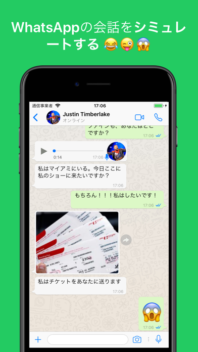 WhatsFake Pro 偽の会話 Fa... screenshot1