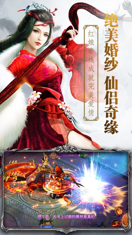武道纪元-3D御剑修仙ARPG动作手游 screenshot-3