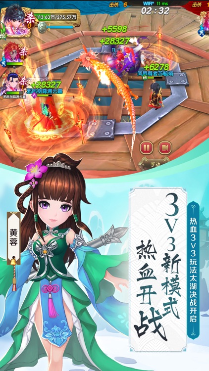 射雕英雄传3D
