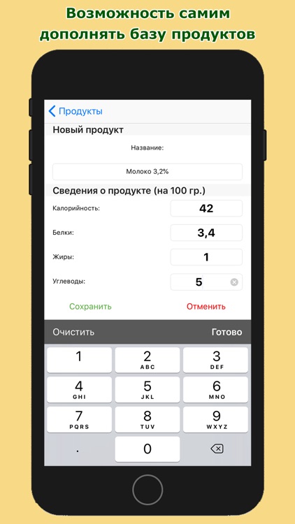 Питаемся_правильно screenshot-4