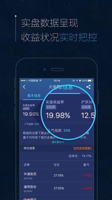 Image of 智语良投-新手必备选股软件