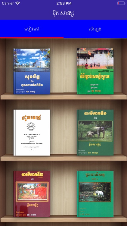 Buthsavong Book and Audio