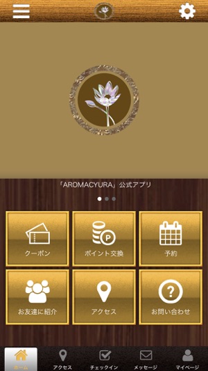 AROMACYURA(圖2)-速報App