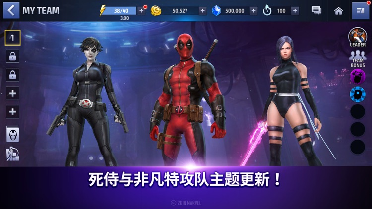漫威 : 未来之战 screenshot-0