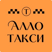 Алло такси Свободный