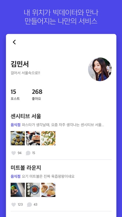 트립 마이 플레이스