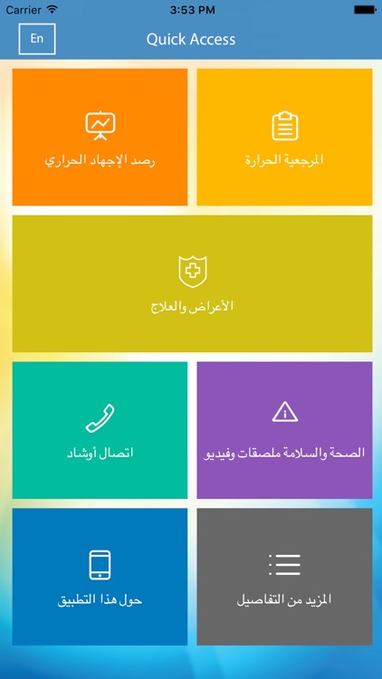 OSHAD Safety In Heat screenshot-3