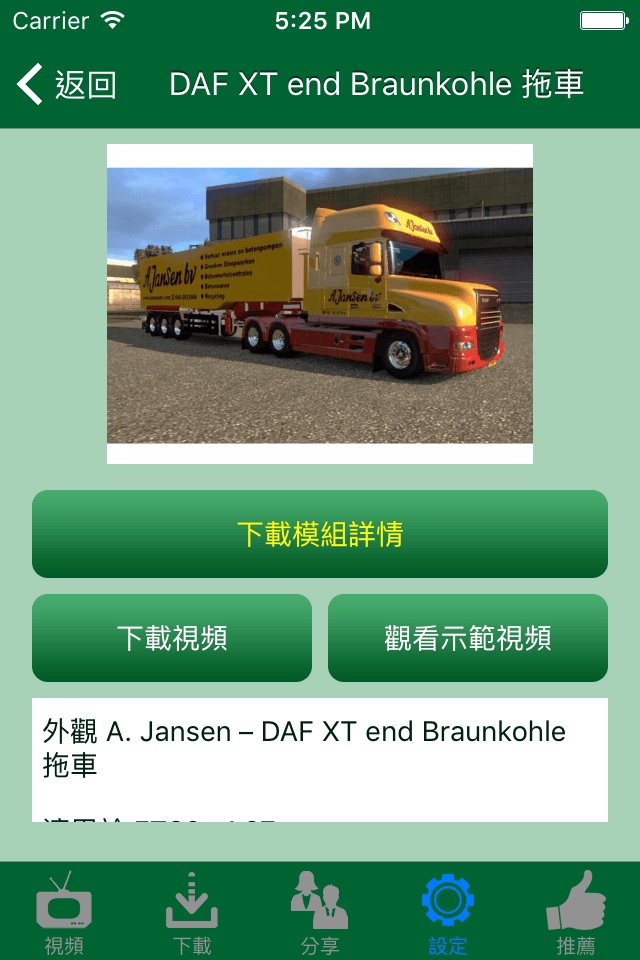 Truck Design Addons for Euro Truck Simulator 2 screenshot 3