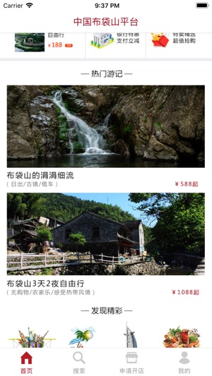 中国布袋山平台on The App Store