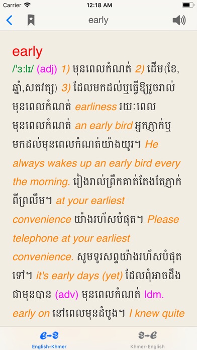 English-Khmer-English Dic screenshot 3