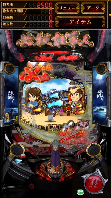 ぱちんこ 必殺仕事人V screenshot1