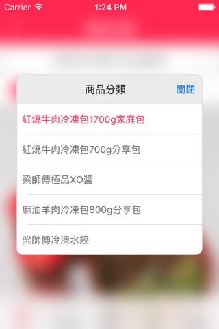 梁師傅牛肉麵:八里人氣排隊名店 screenshot 2