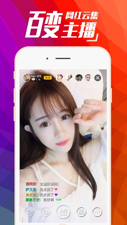 艾米直播Pro-真人聊天视频交友平台