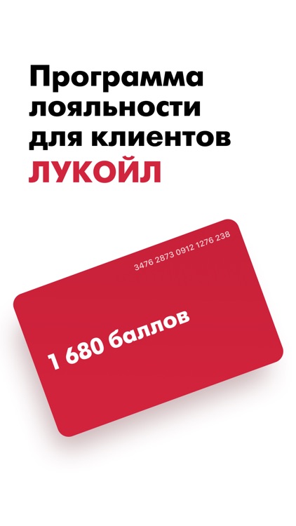 КАРТЫ ЛУКОЙЛ