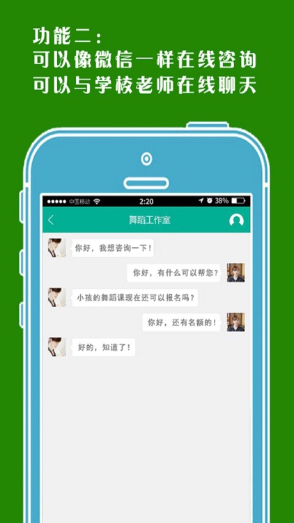 上课呗学生端 screenshot-3