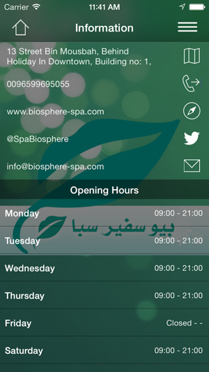 Biosphere Spa Sharq(圖3)-速報App