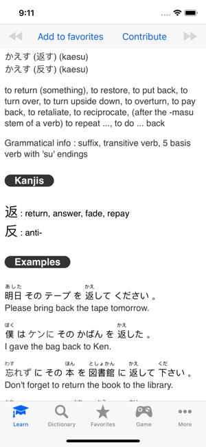 JapanEasy - Learn Japanese(圖3)-速報App