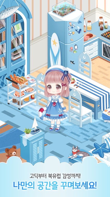 아이러브니키 for Kakao screenshot-3