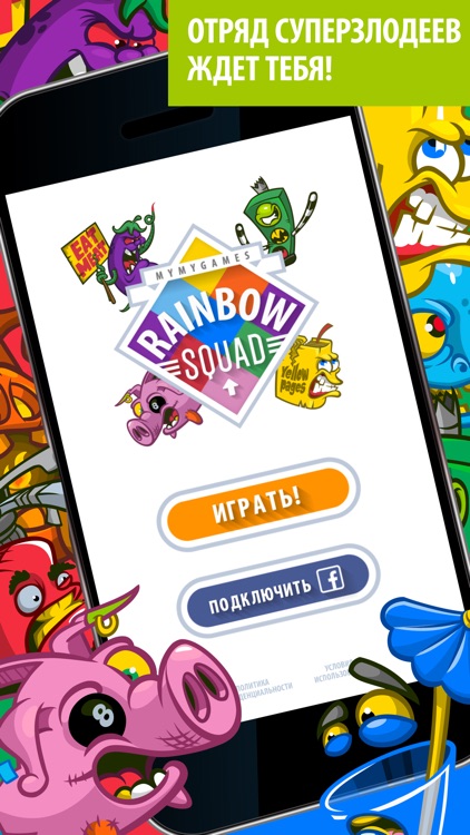 Rainbow Squad - головоломки screenshot-4