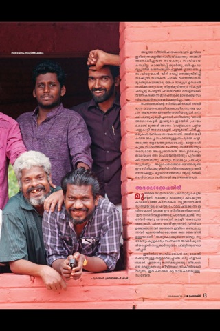 Grihalakshmi Magazine screenshot 4