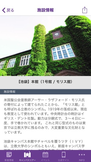 RIKKYO UNIVERSITY／立教大学 受験生用アプリ(圖3)-速報App