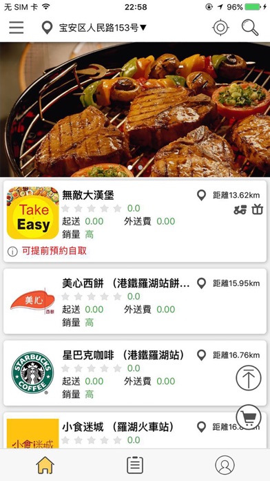 外賣易|TakeEasy - 香港餐廳美食外賣自取外送 screenshot 2