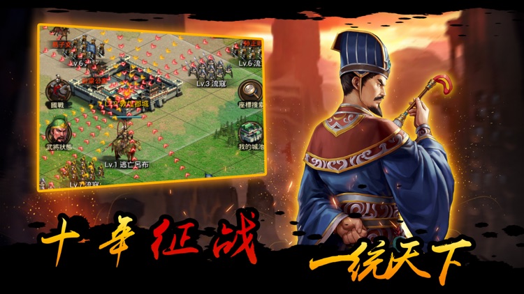 三国群雄战争 screenshot-3