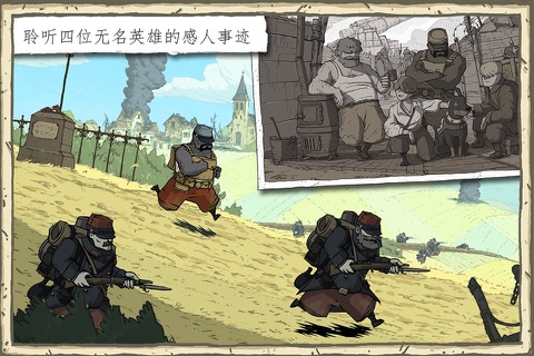 Valiant Hearts: The Great War screenshot 2