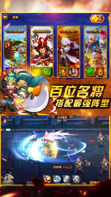 真三国 - 三国卡牌手游巨制