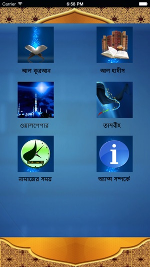 Ibadat:Quran,Hadis,Tasbih,Pray(圖1)-速報App