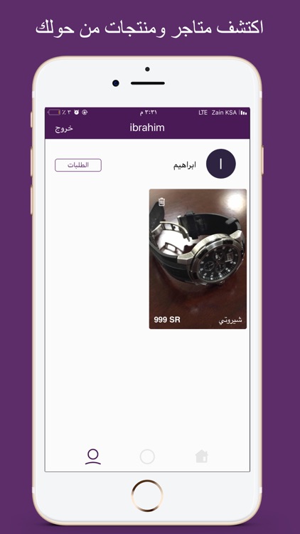 Shoplet | شوبلت