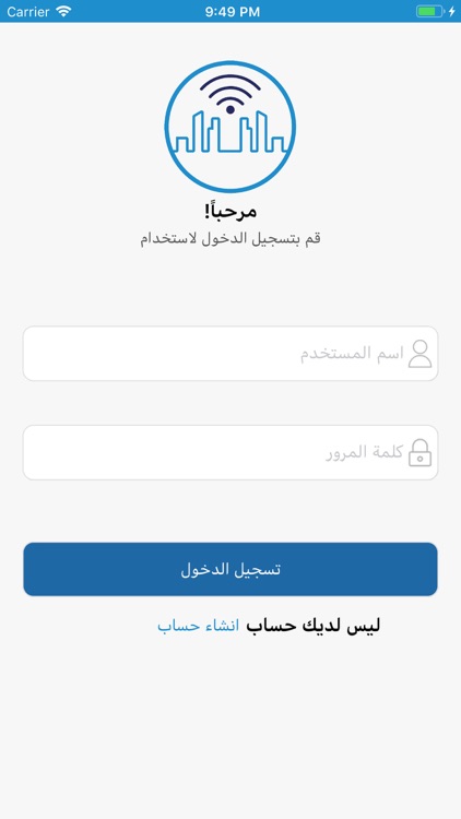 Smart Gate ذكي screenshot-5