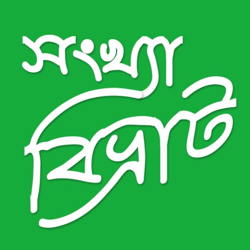Shonkha Bivrat icon