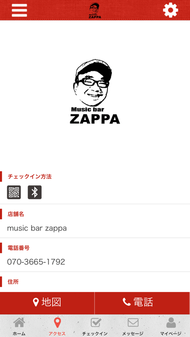 musicbar zappa screenshot 4