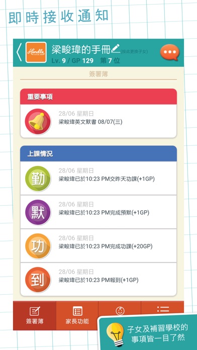 BrainUp 開竅教育 screenshot 2