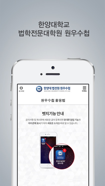 HYLS원우수첩 screenshot-3