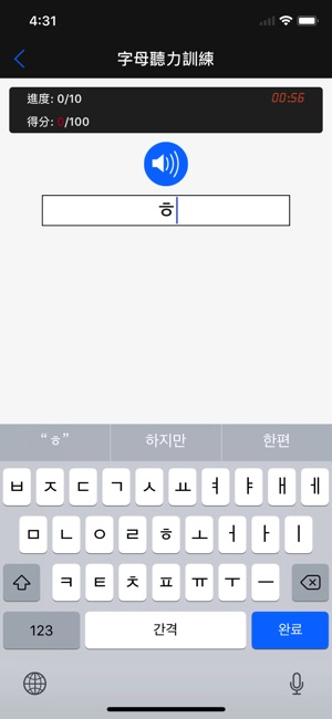 韓語字母 - 學習標準韓國語言字母發音書寫基礎入門(圖4)-速報App