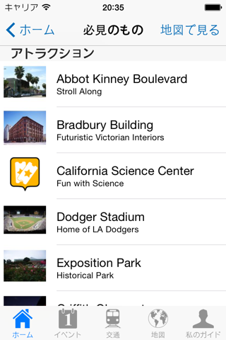 Los Angeles Travel Guide OL screenshot 4