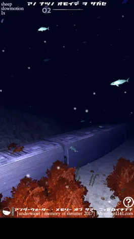 Game screenshot shinkai ambient 深海アンビエント hack