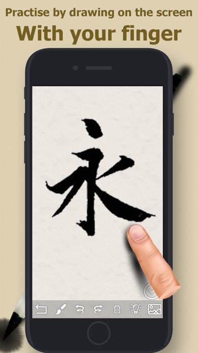 Taoist Talisman (畫符) for iPhone - Learn Taoist Talisman and Chinese calligraphy Screenshot 3