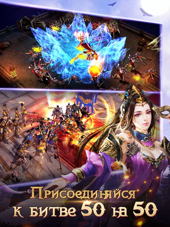 Chaos Legends для iPad