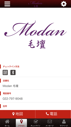 Modan　公式アプリ(圖4)-速報App